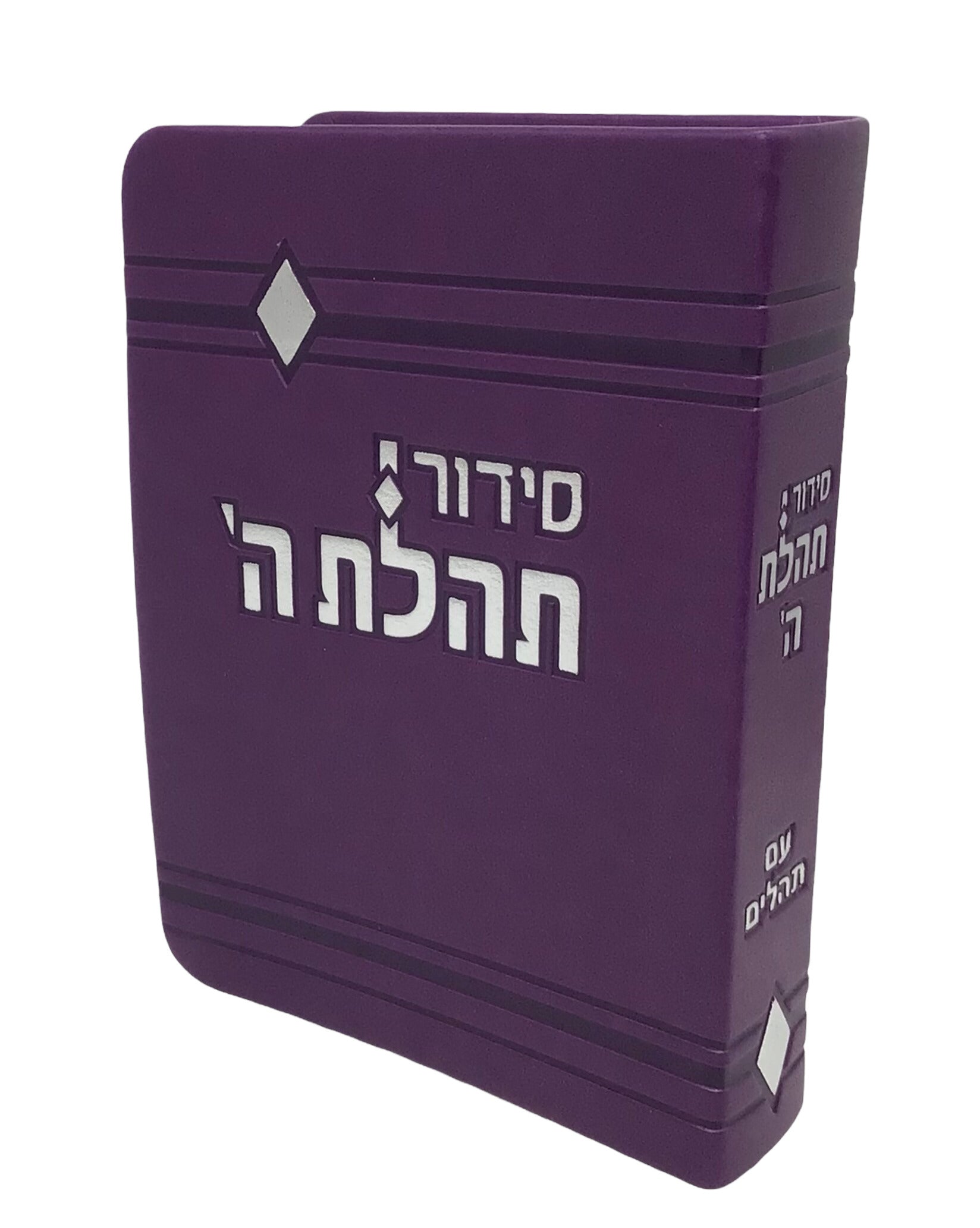 Siddur Tehillat Hashem with Tehillim, Soft Cover